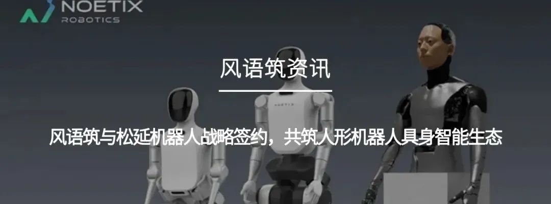 科技展示|风语筑中标龙游具身智能产业展示项目，打造全国首个“人机共舞”未来情境剧场-53