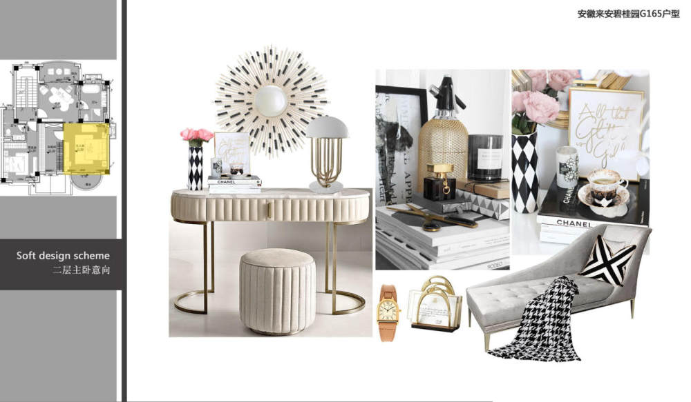 安徽来安碧桂园G165户型（邂逅香奈儿）-9