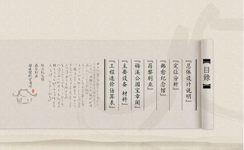 韩愈纪念馆昌黎宝章阁设计-2