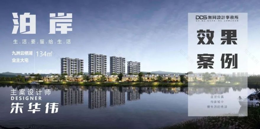 云栖湖业主私宅全案实景落地交付·泊岸丨中国绵阳丨DDS 無同设计事务所-0