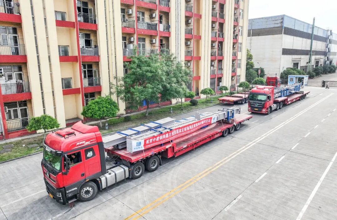 塞尔维亚国家足球场项目首批构件发运-2