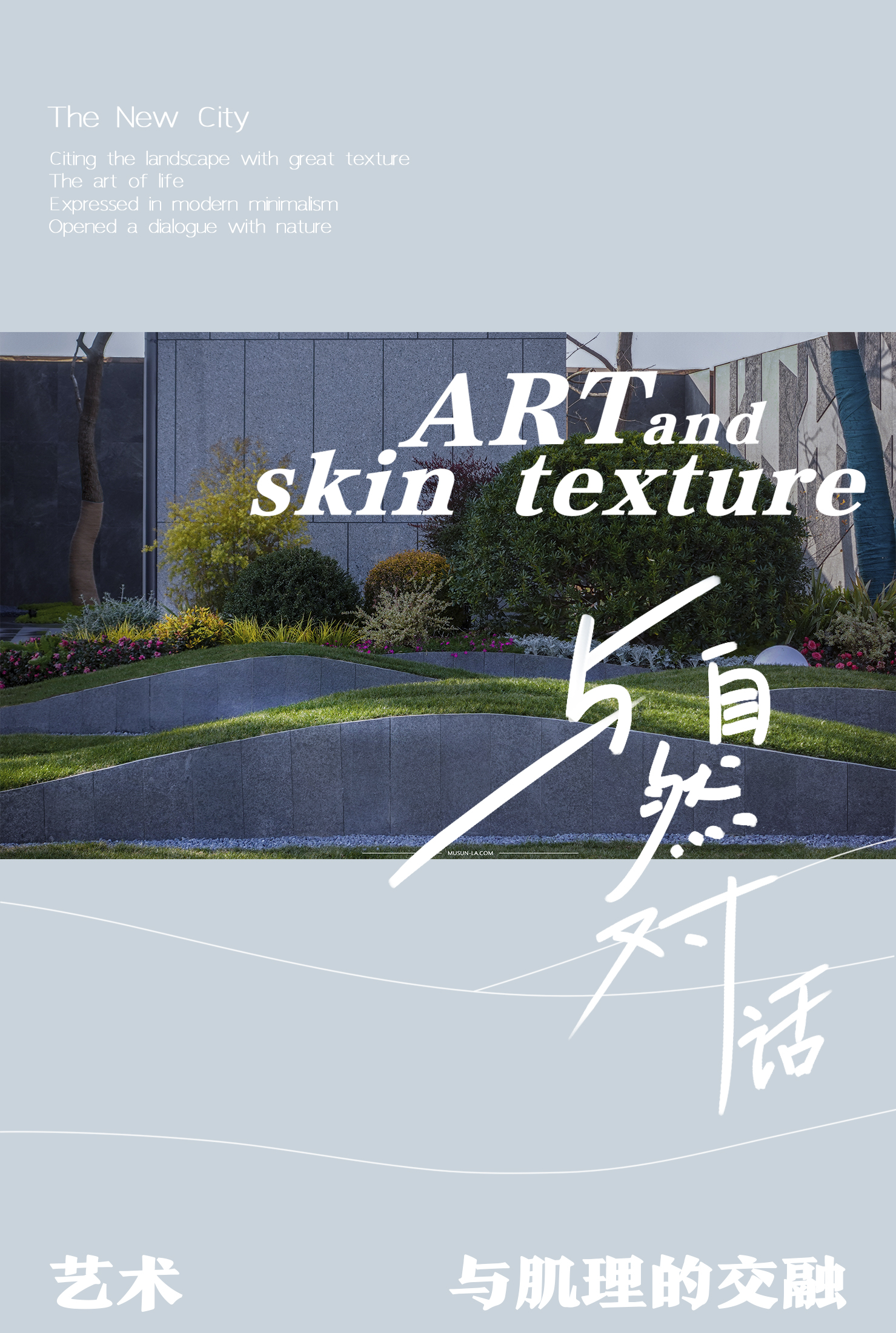 兴耀·岚漫之城丨中国杭州丨杭州木杉景观设计有限公司-0