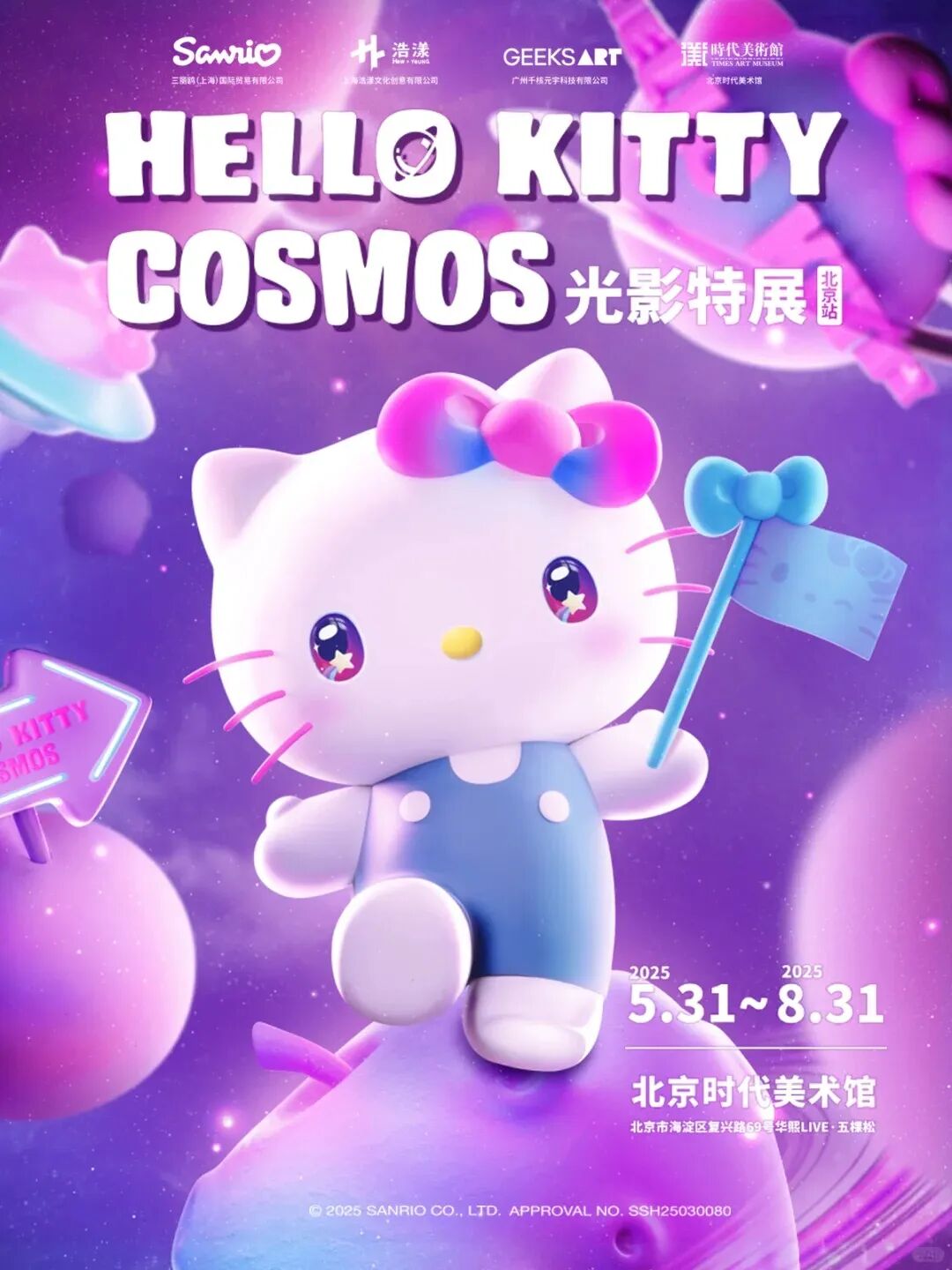 沉浸式数字艺术展览如何重塑动漫IP价值？-7