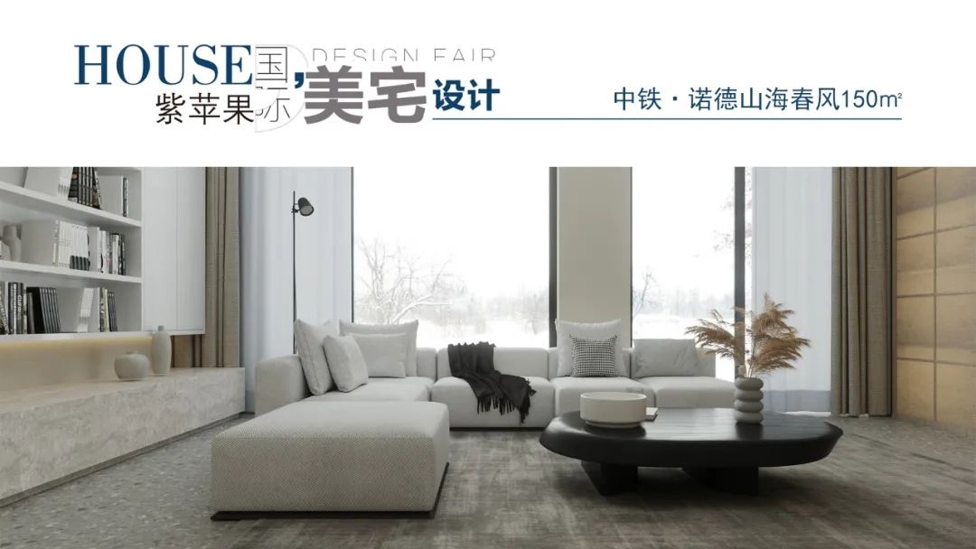 打破常规的色彩之家·现代风格设计案例丨紫苹果装饰集团-78