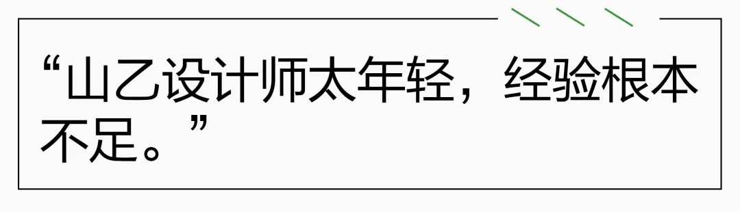 山乙山合&山西设计师协会“行走的设计”游学活动-4