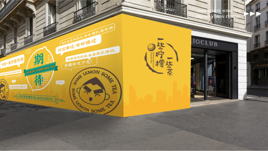 去野日报 | 饮一杯有文化嘅广式柠檬茶！-50