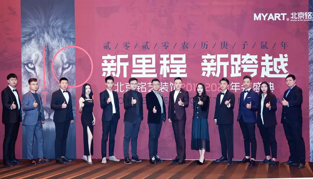 铭艺十年庆典盛宴,展现室内设计魅力-59