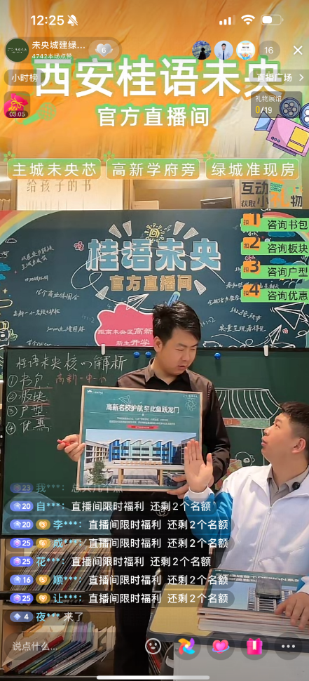 城就标杆丨以绿城匠心与国企担当，焕新西安主城人居-105