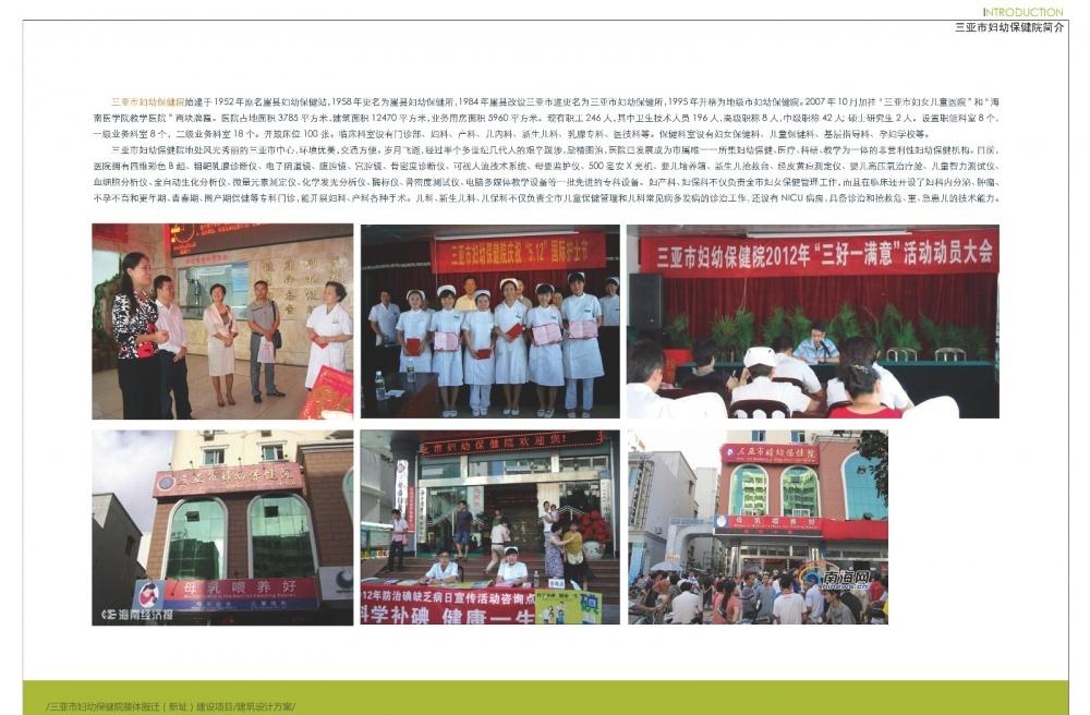 
三亚妇幼保健院 -23