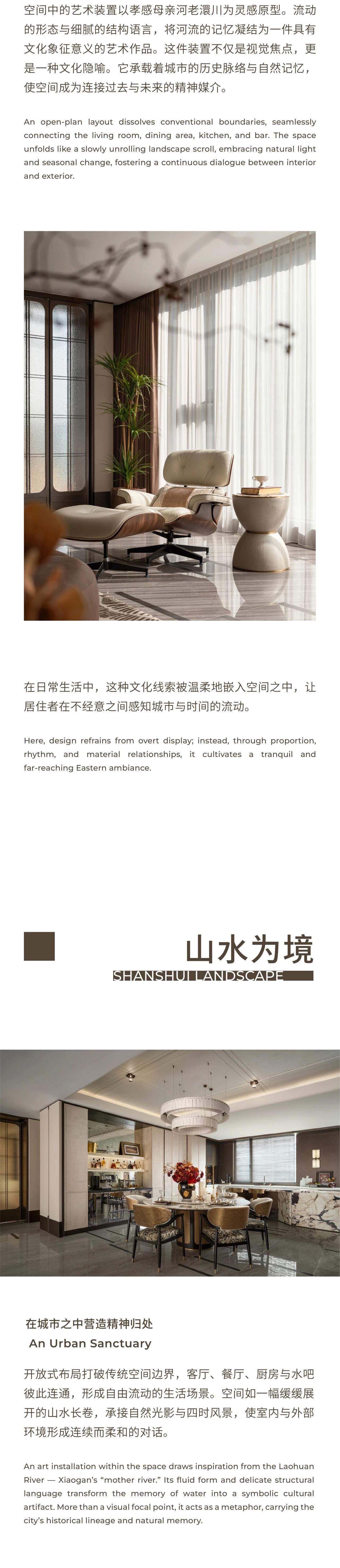 WSD世尊设计 | 联投望度山月·仰望样板间-2