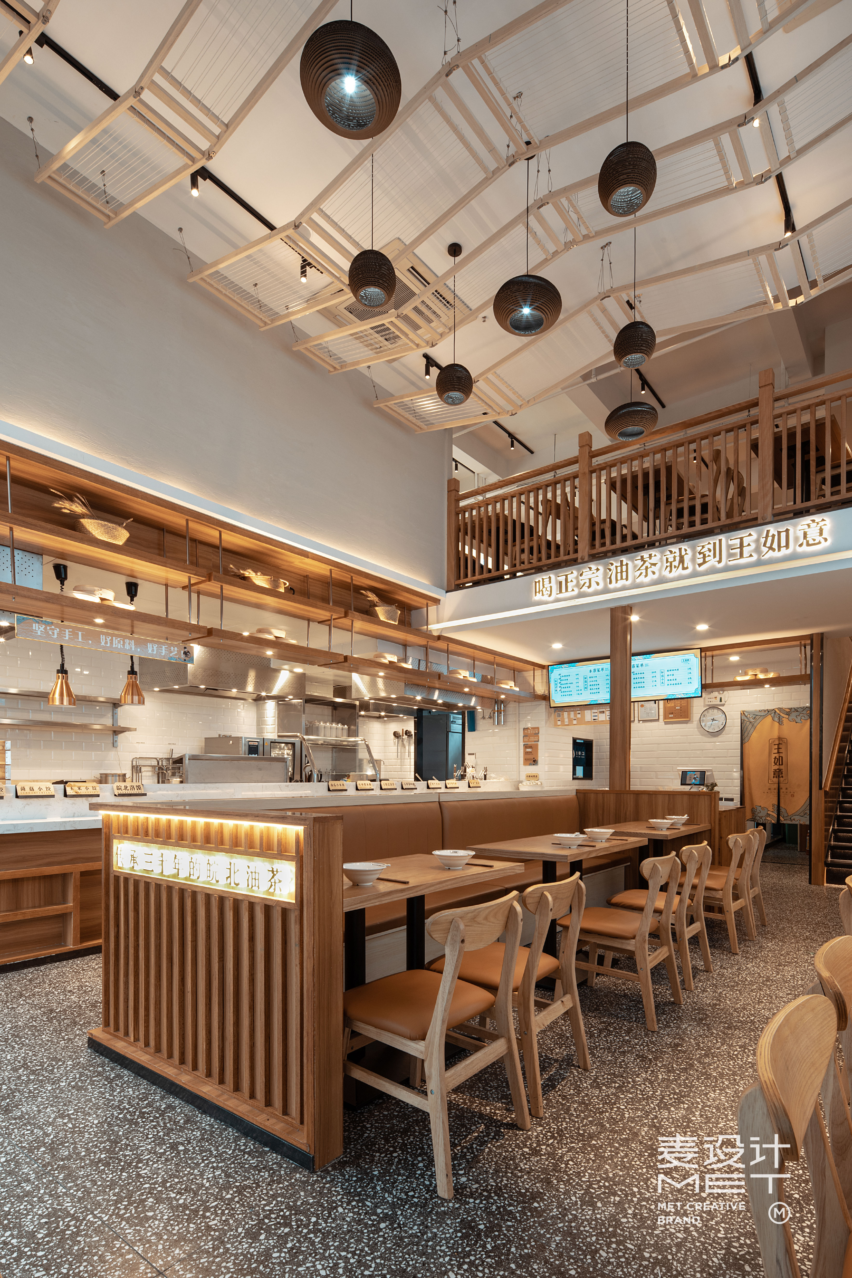 中餐厅 · 王如意油茶 · 麦设计出品-12