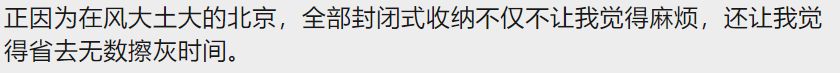 极简风,烟火气的误解与正名丨中国北京-36
