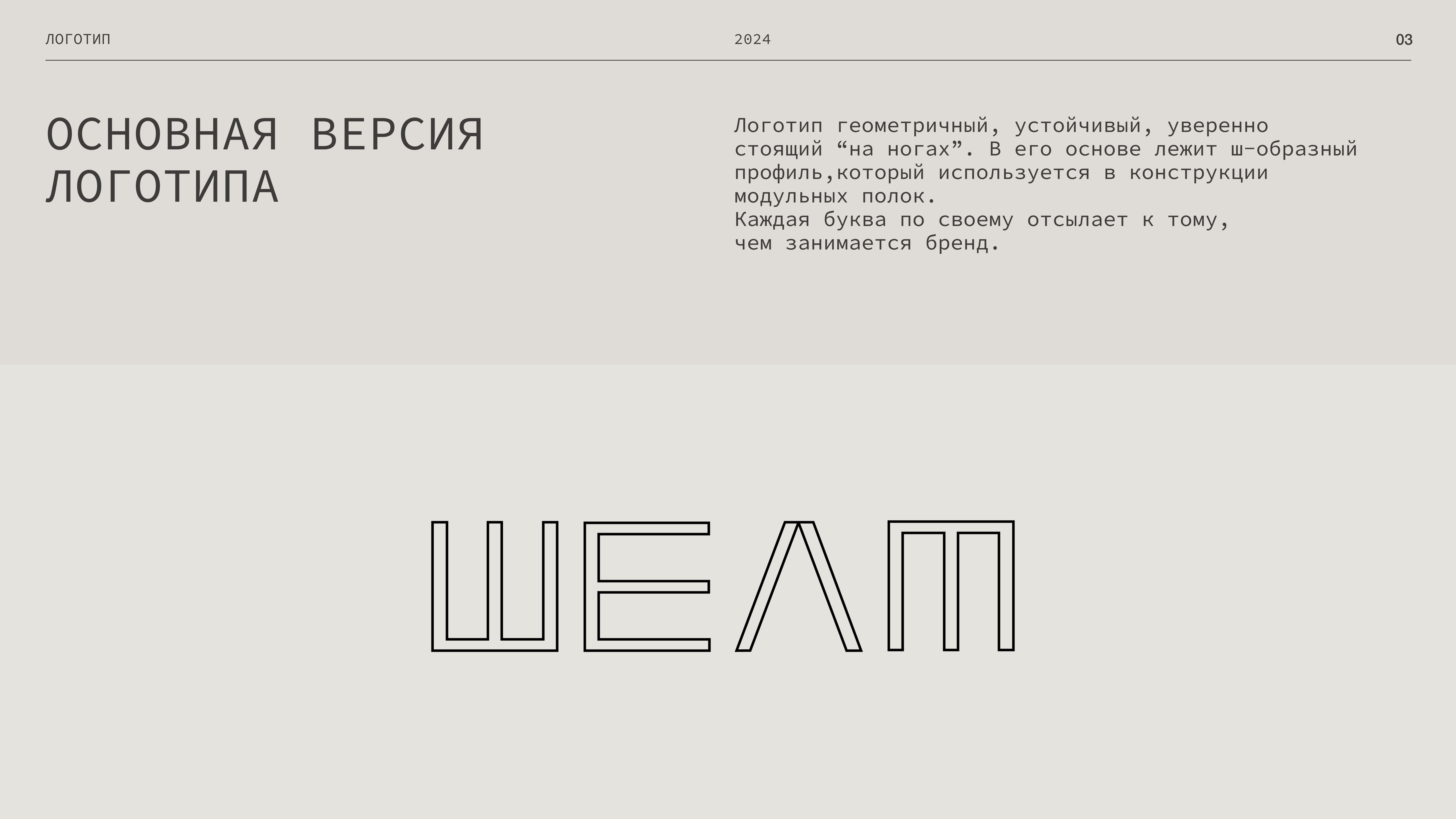 家具店品牌形象设计-3