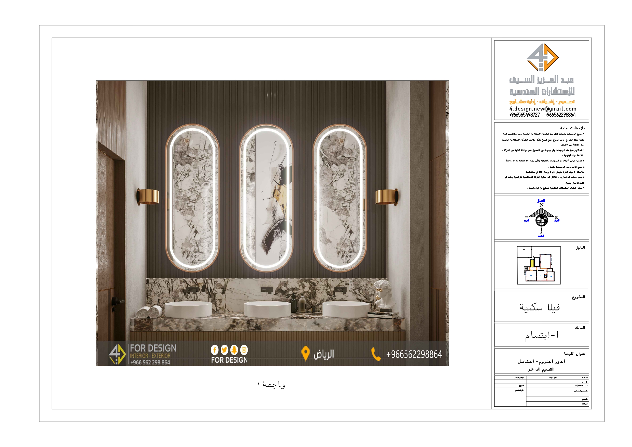 Shop drawing of wash area in KSA-0