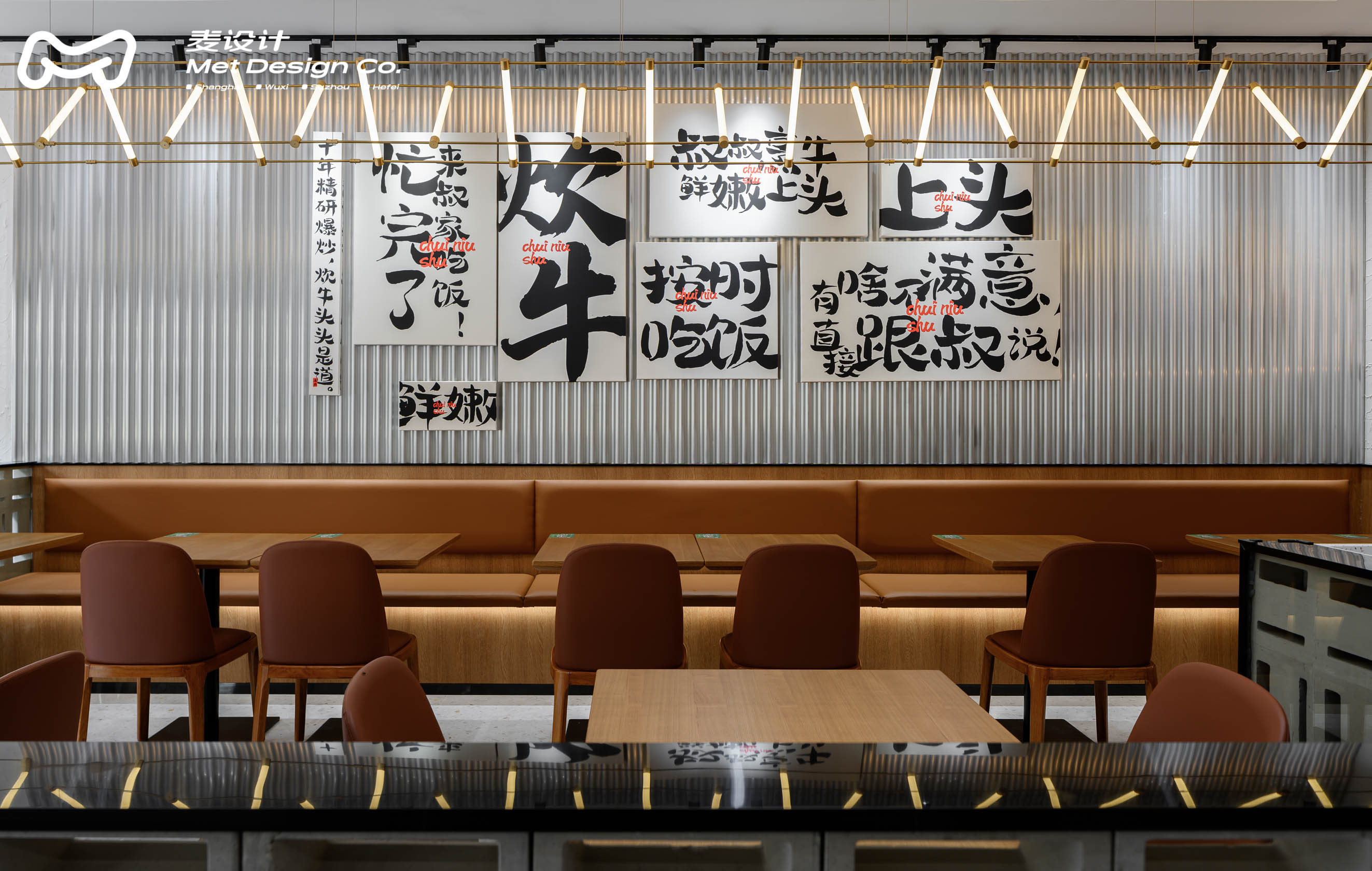 【麦设计作品】溪南·炊牛叔 | 标准快餐门店模型-13