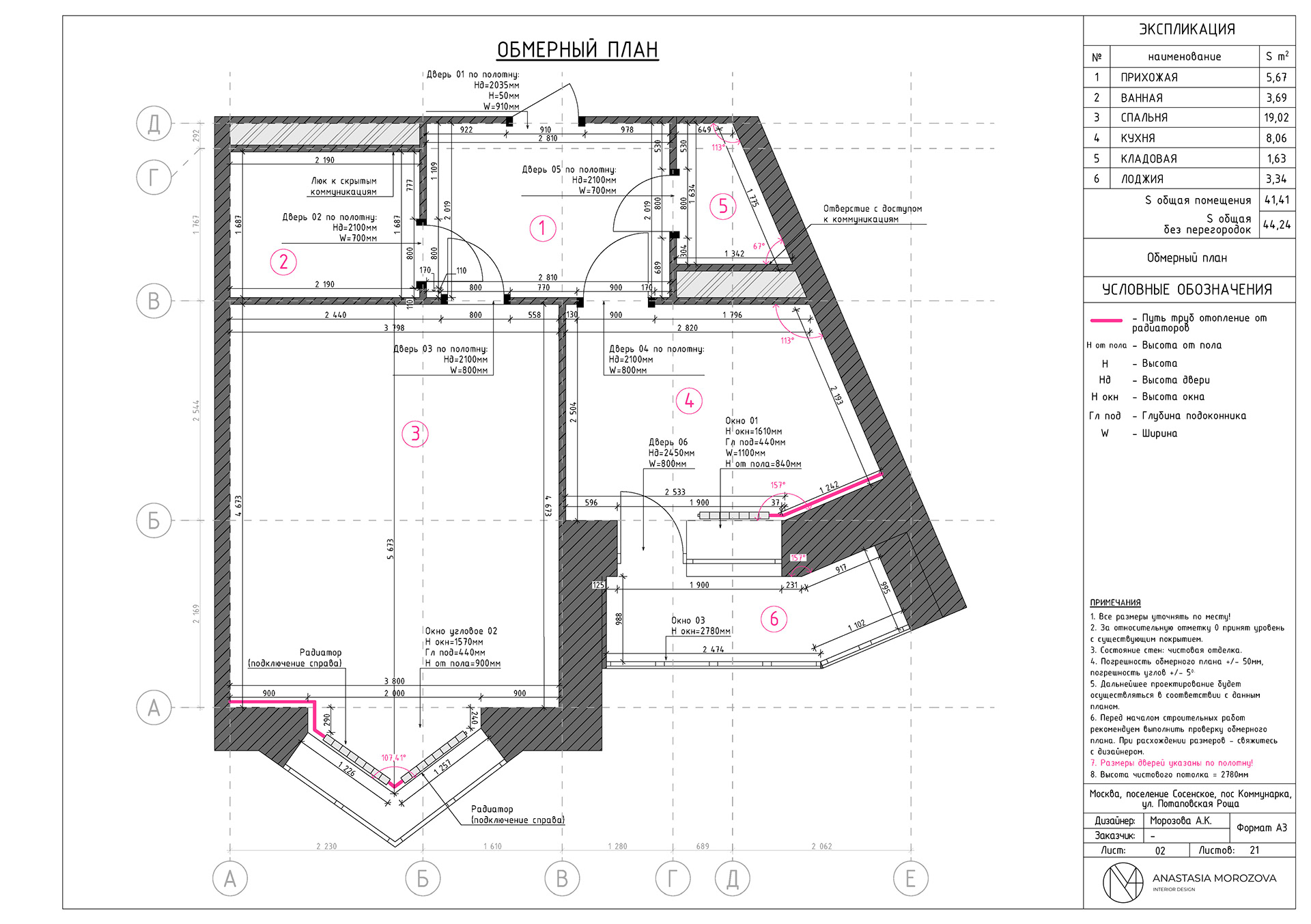 44 平米和 76 平米公寓设计项目丨nmorozzova-5