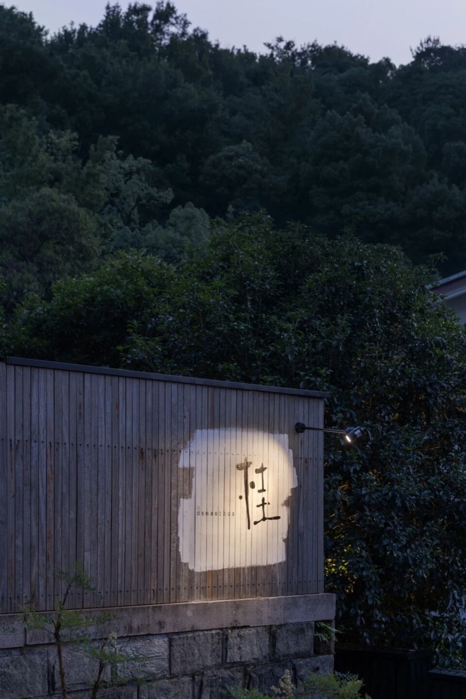 Osmanthus·桂·山中料理丨中国杭州丨杭州观堂室内设计有限公司（空间）,寸村传媒（标识）-19