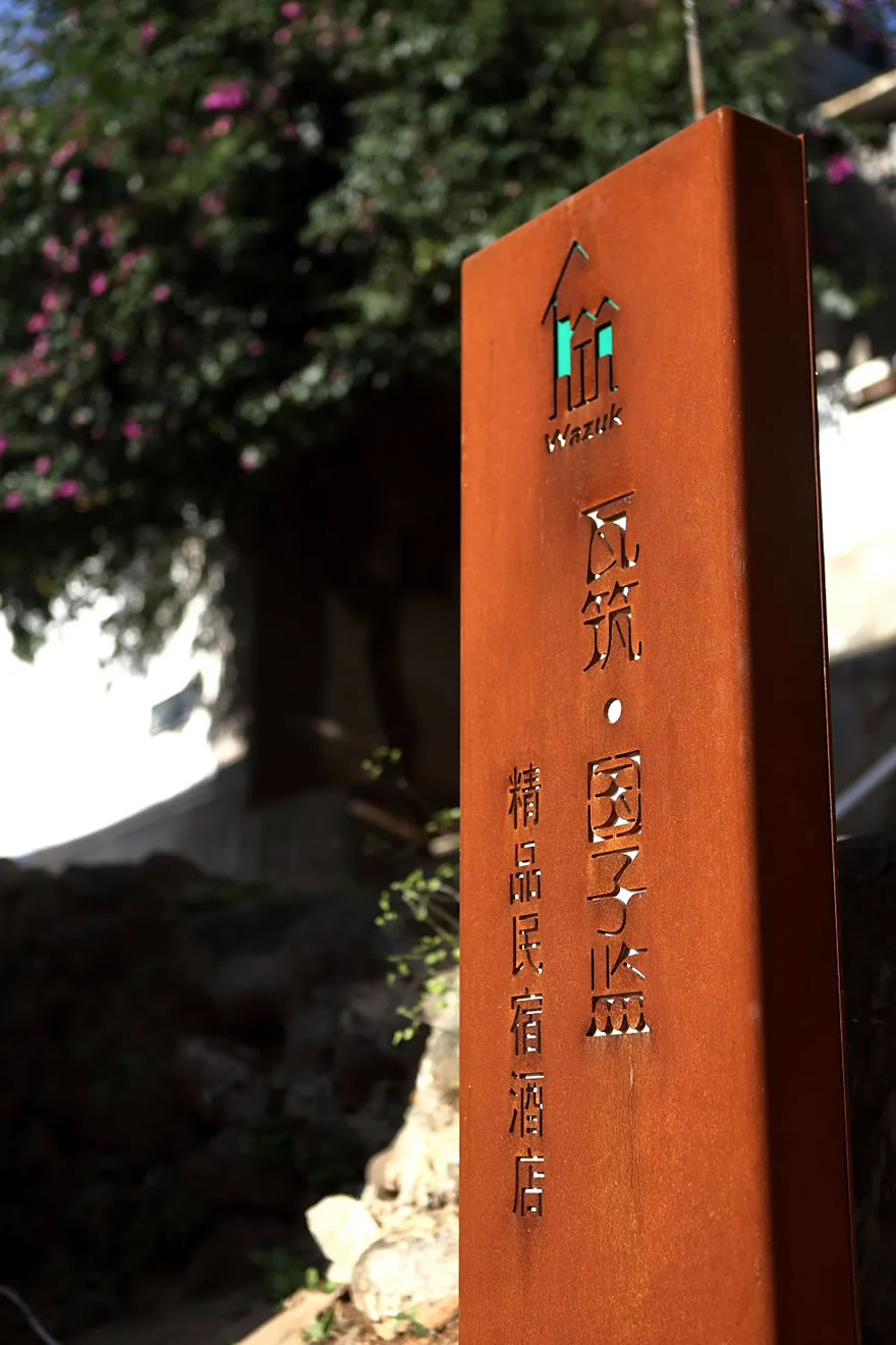 瓦筑·国子监精品民宿-9