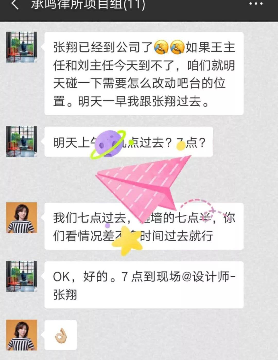 四合空间装饰六一活动记 | 展望未来-77