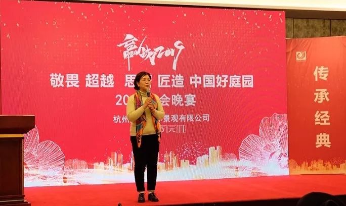 凰家园林 2018 年终总结表彰大会圆满举行-86