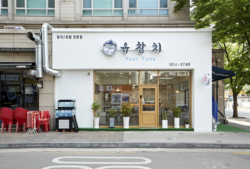 10 坪极简主义烤鱼店，品味温馨与时尚-2