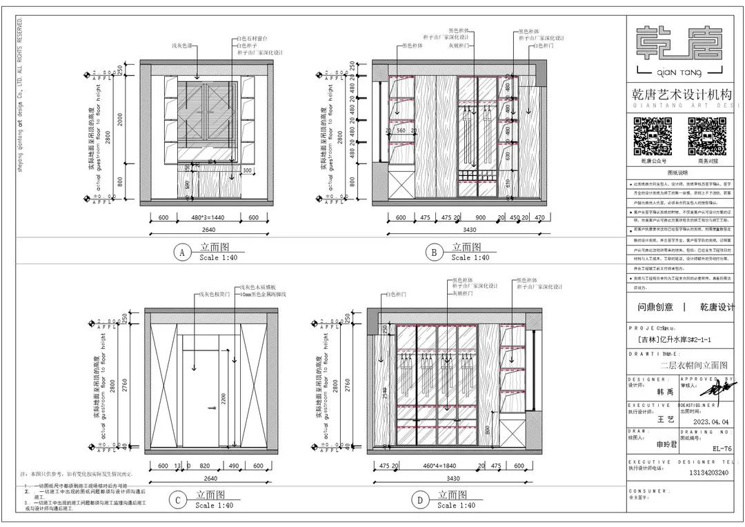亿升水岸3#211私宅装修丨中国吉林丨TDD+e乾唐设计-146