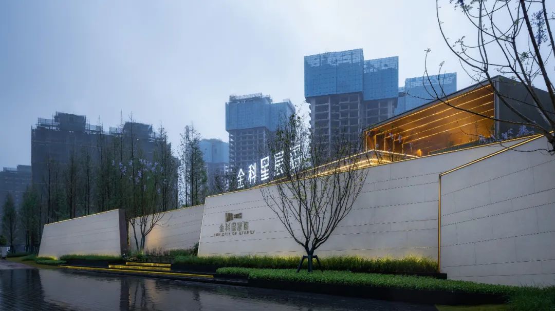 金科·星宸海 | 城市山林中的星辰大海-109