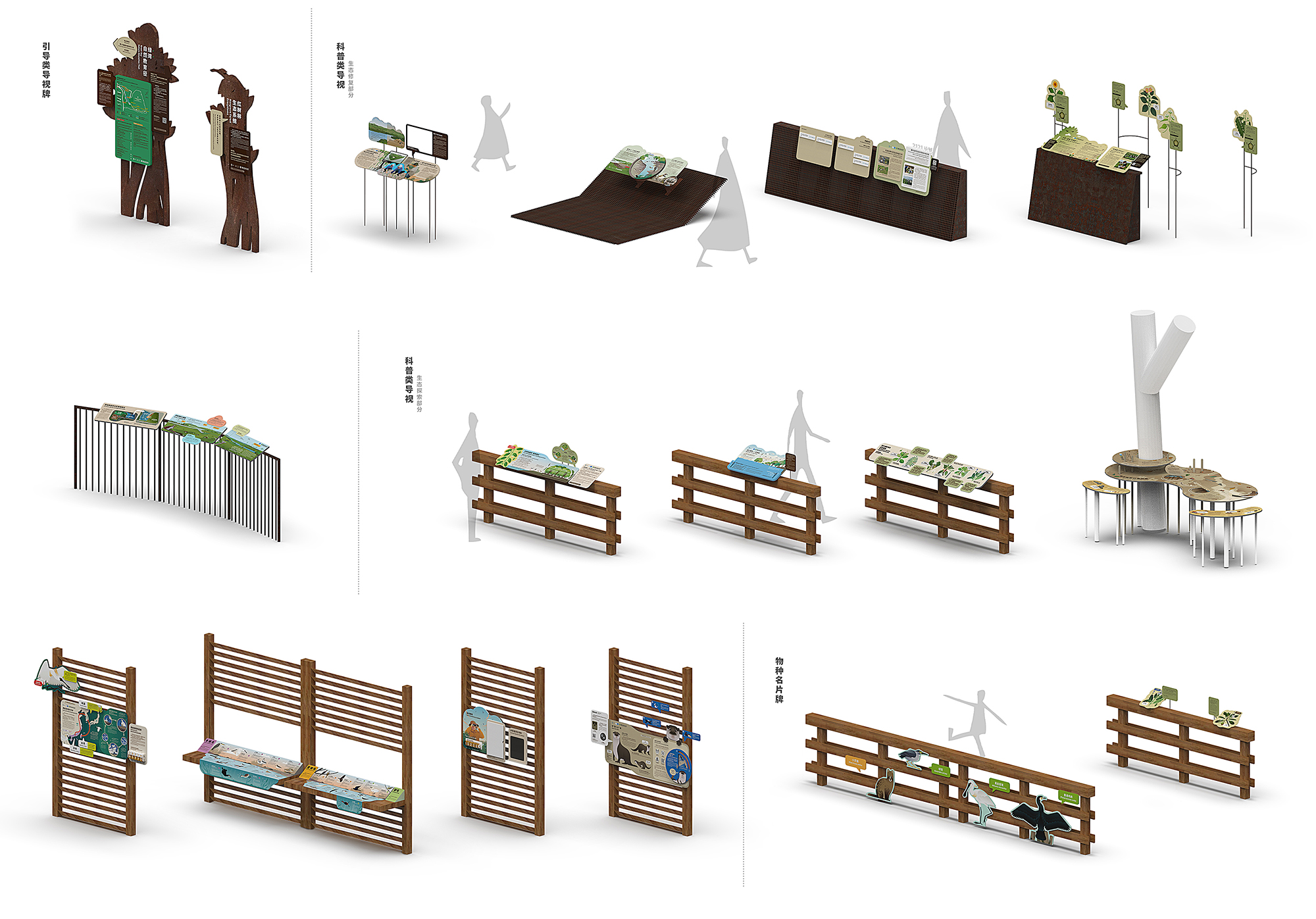 深圳红树林生态公园户外科普互动导视设计丨中国深圳丨共生领域(北京)文化传媒有限公司-12