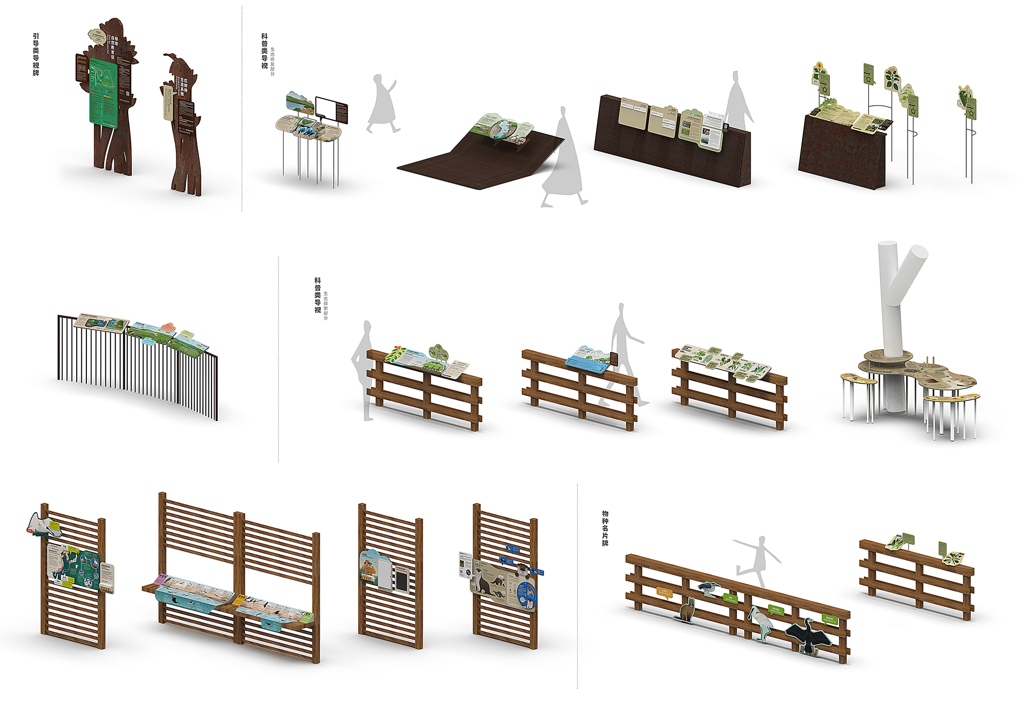深圳红树林生态公园户外科普互动导视设计丨中国深圳丨共生领域（北京）文化传媒有限公司-12