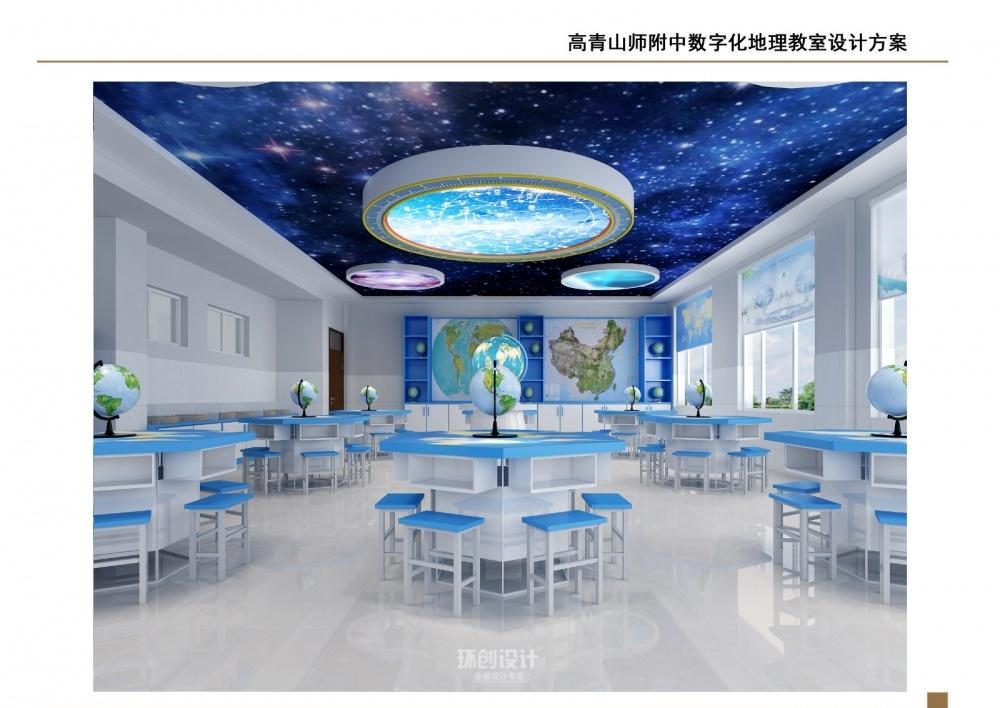 
教室—高青山师附中数字化教室 -2