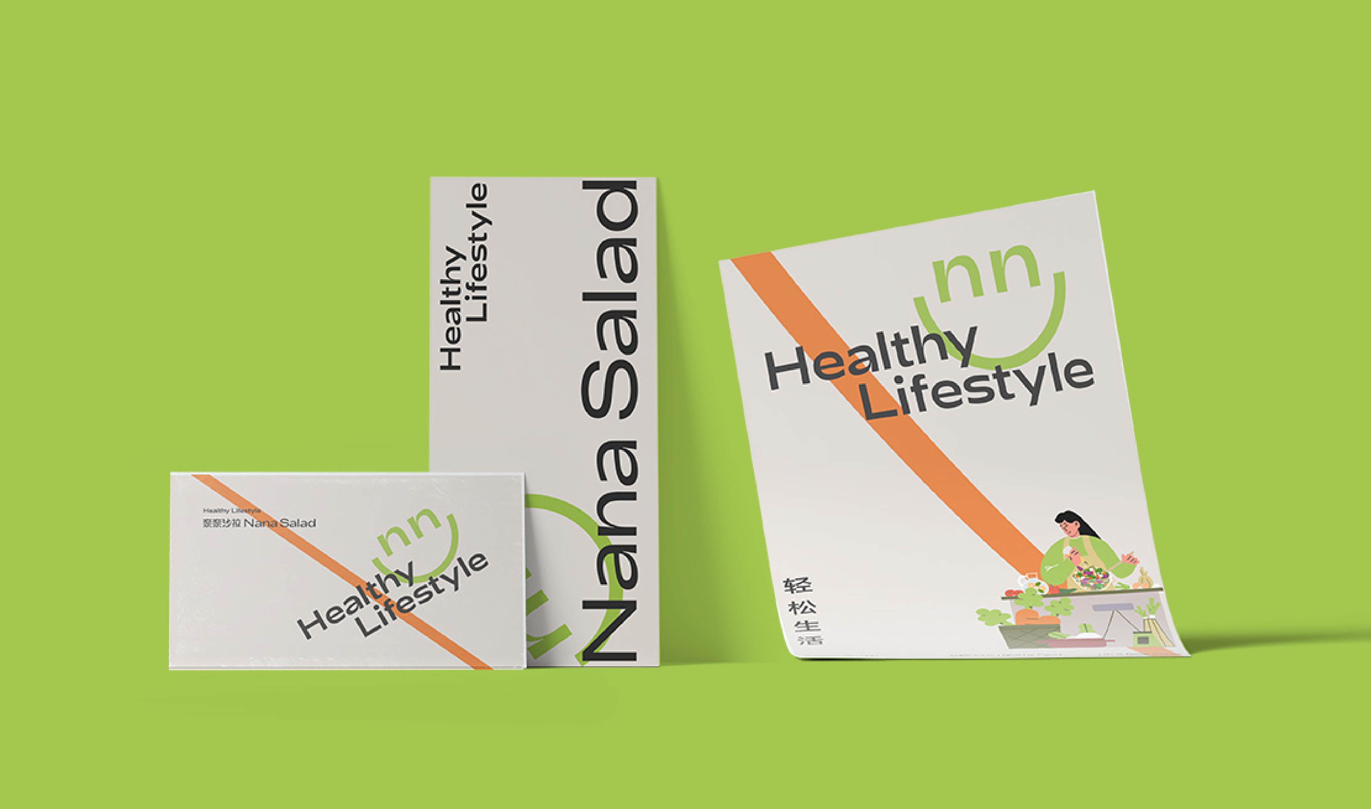 奈奈沙拉品牌形象创建及视觉空间设计-17