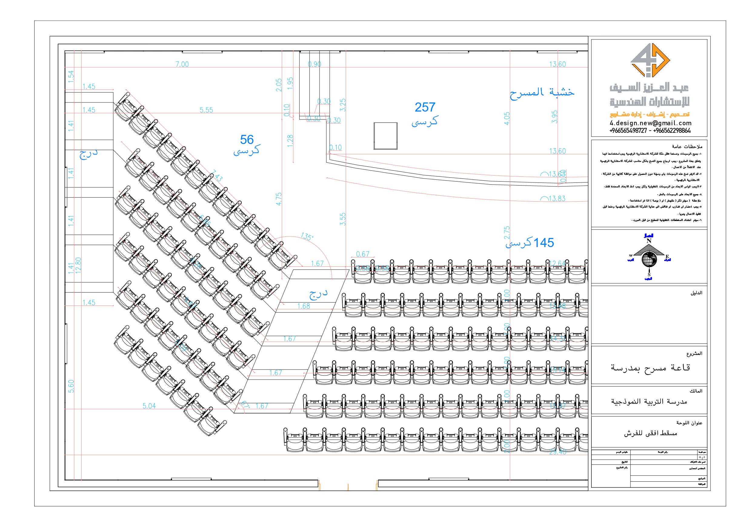 Shop Drawings of theater of school in KSA-8