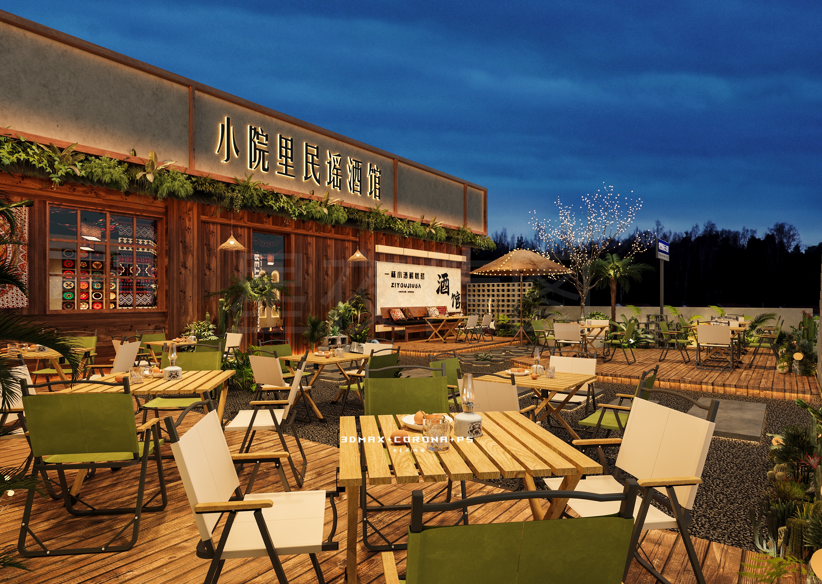 微醺与旋律的浪漫邂逅 — 民谣酒馆-1