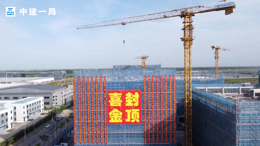 助力武汉培育新质生产力！中建一局承建的华中智能飞行器产业基地（一期）项目封顶-64