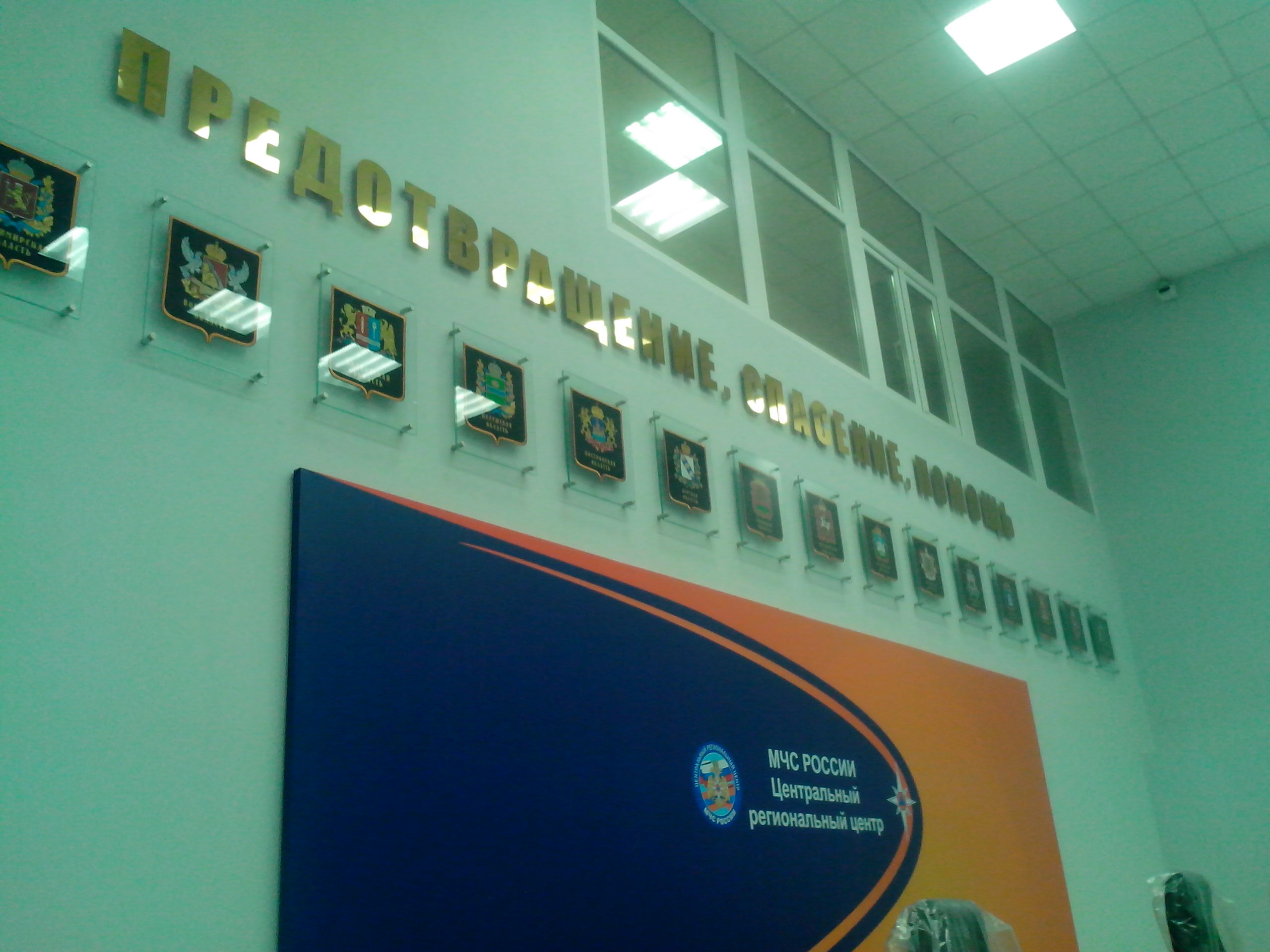 ЦУКС МЧС России-6