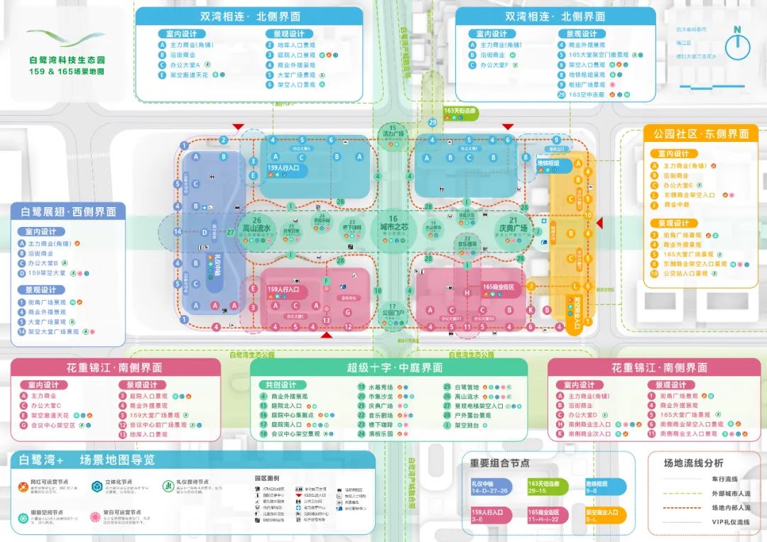 在建方案 | 成都白鹭湾科技生态园 / 徐昀超建筑工作室（深总院）-8