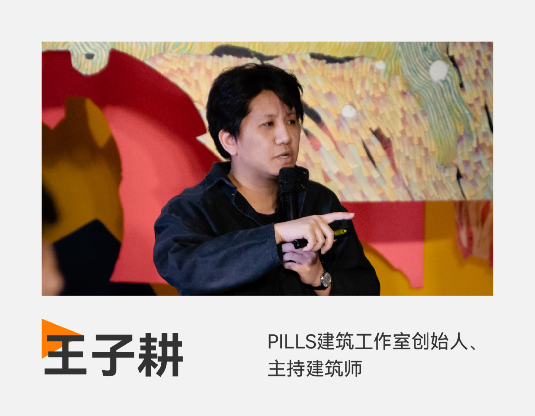 蓝图北京 · 理想主义论坛丨MAD 建筑事务所-32