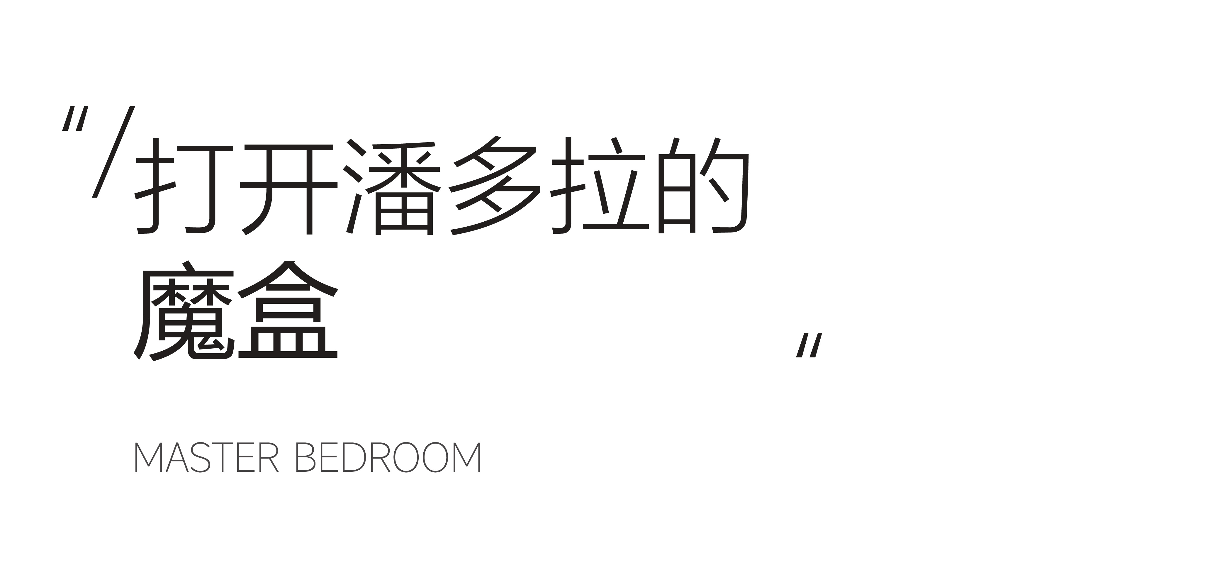 一人,两狗,三餐,四季丨武汉咫尺空间设计-53