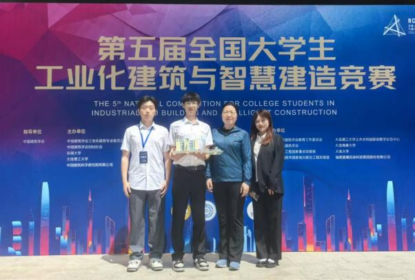 全国大学生工业化建筑与智慧建造大赛，一等奖！-9