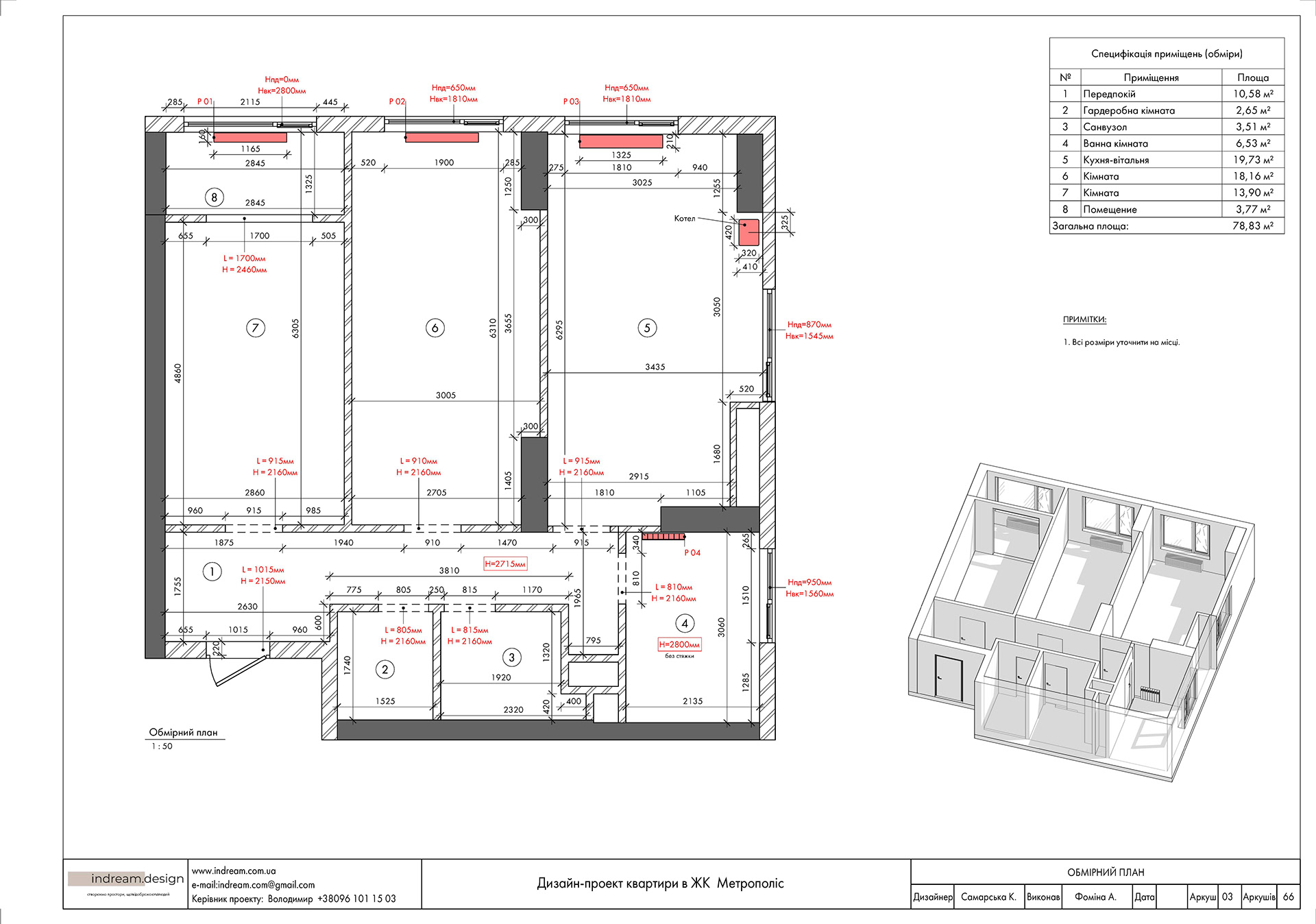 Креслення квартири 77 м2-2