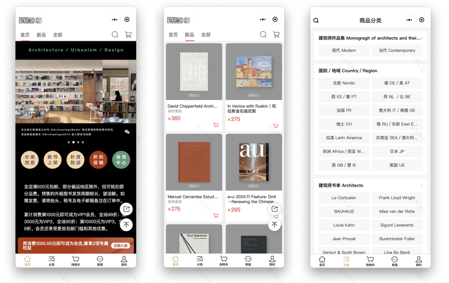 群岛Archipelago出版传媒平台相关项目-100