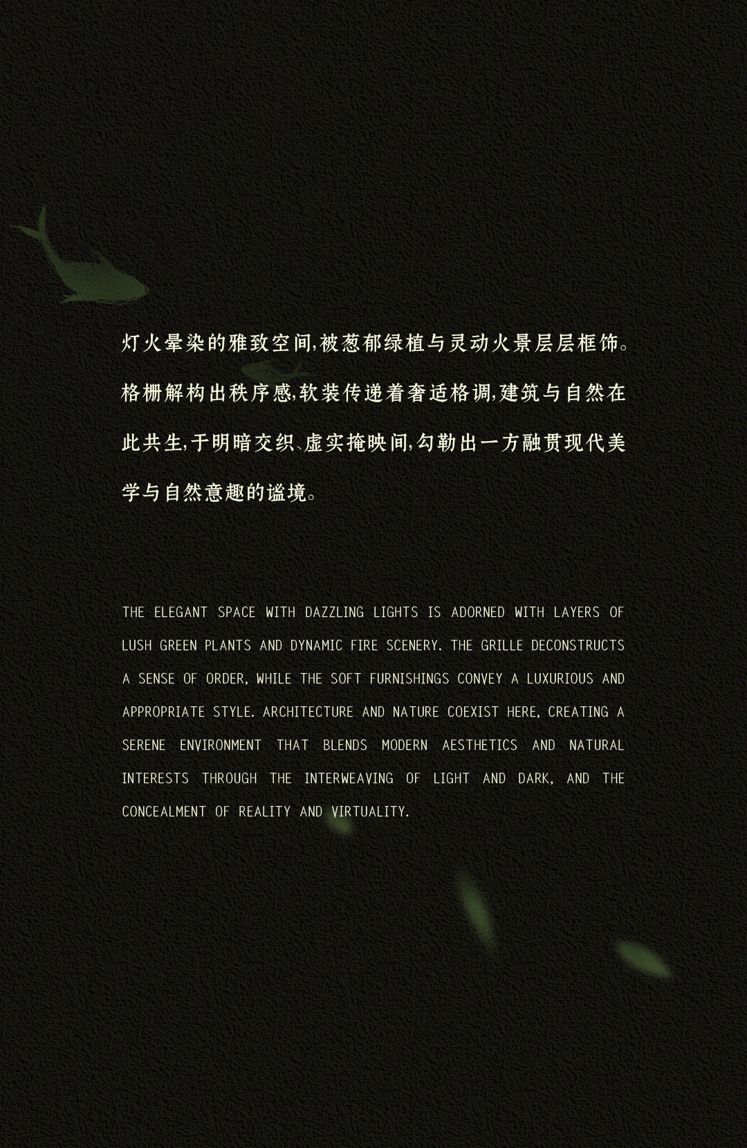 新作 自然之下的无界洄游丨紫香舸-79