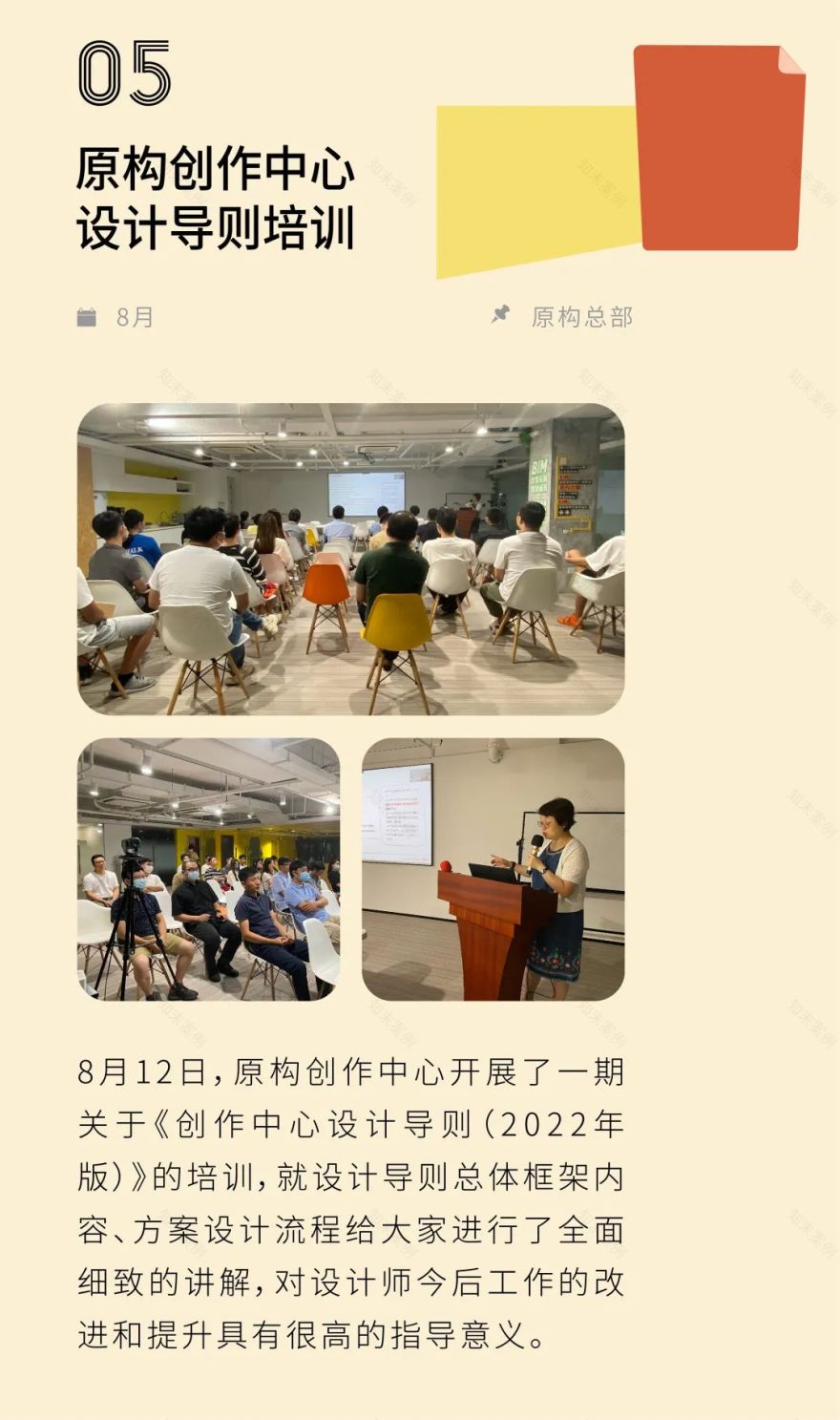 NEWSLETTER | 夏末秋初，人间朝暮-5