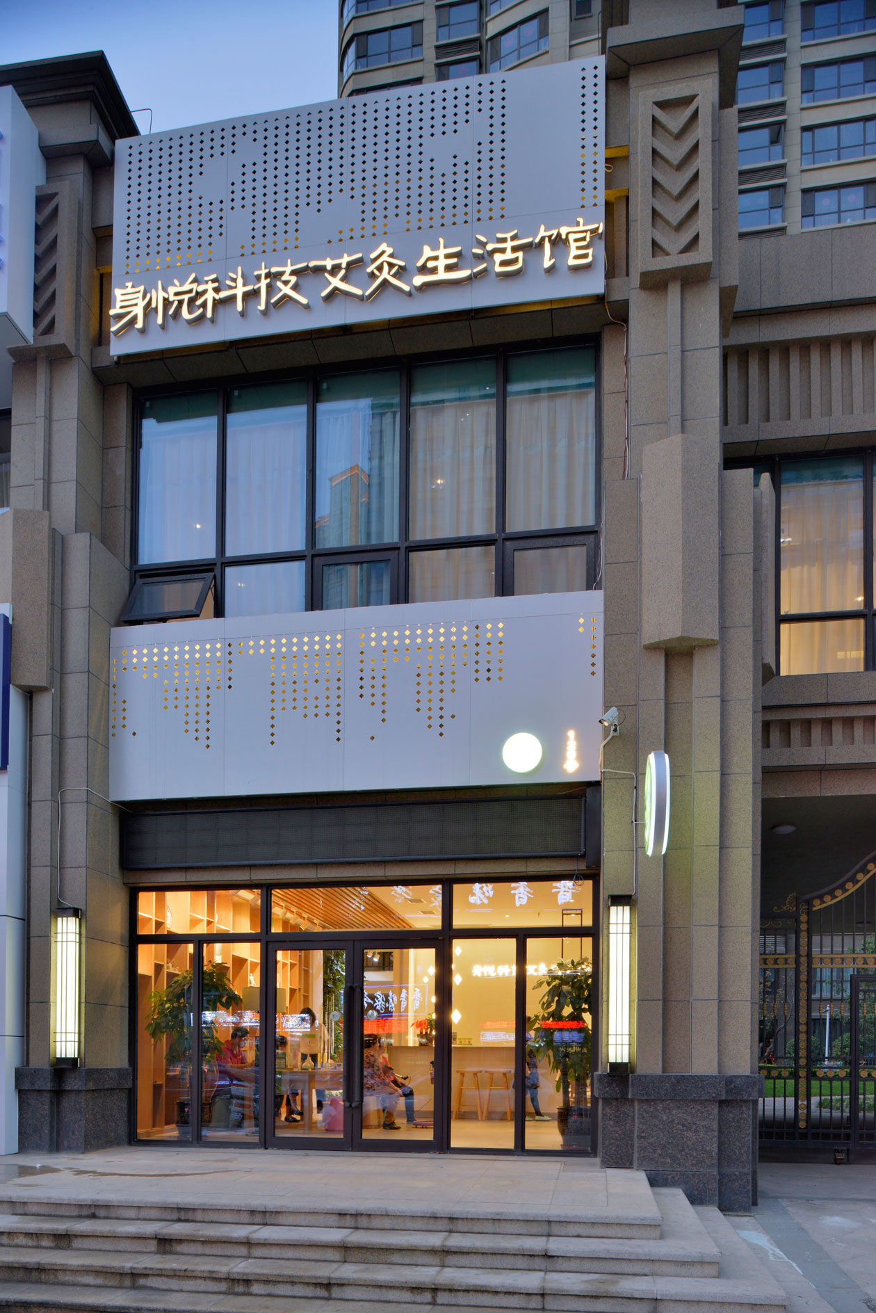 身悦艾灸生活馆太原店,身悦艾灸生活馆运城店,身悦艾灸生活馆长治店-7