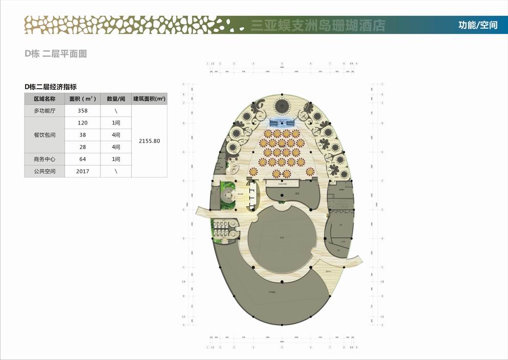 三亚蜈支洲岛中心酒店 Wuzhizhou Island Center Hotel Sanya-11
