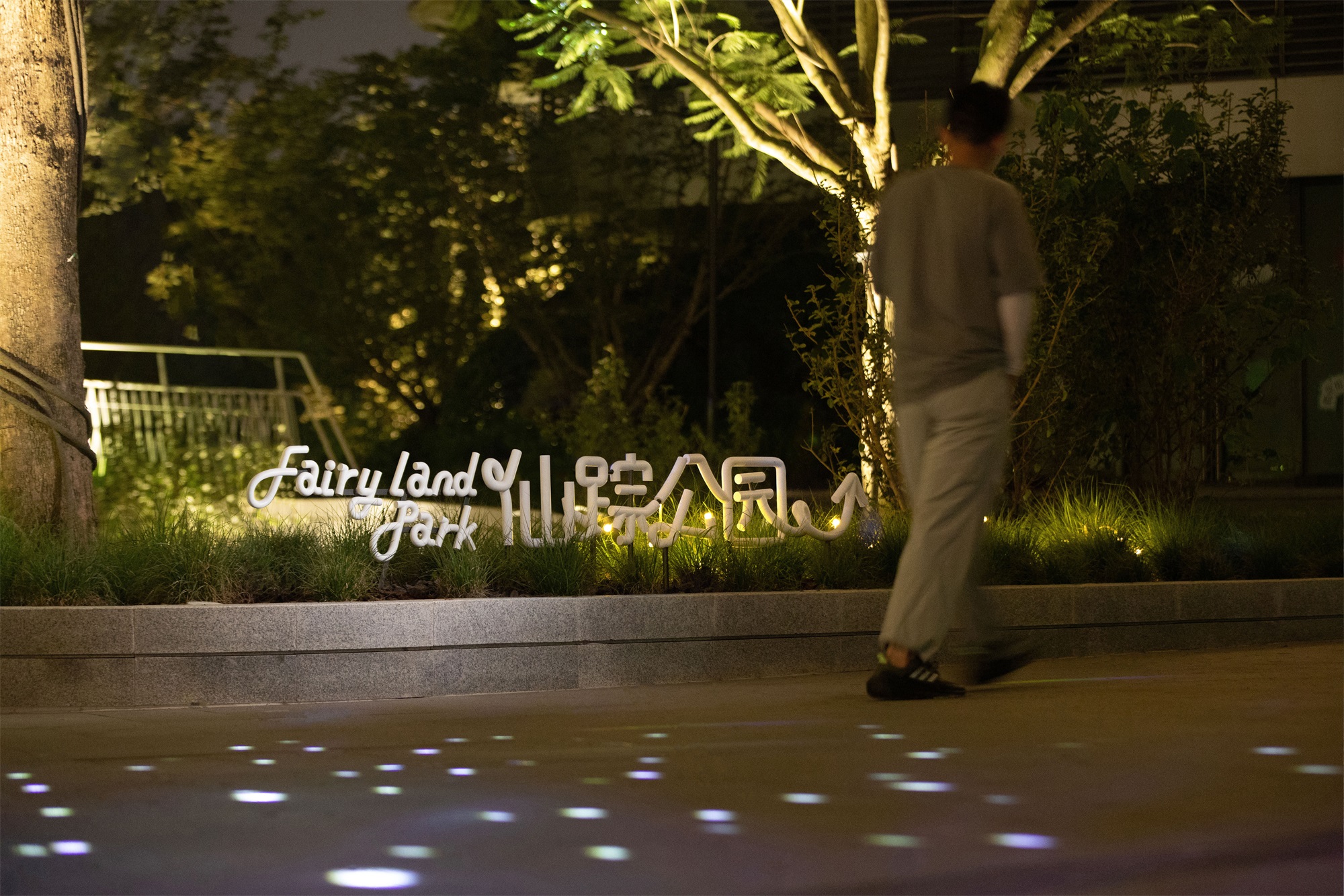 麓湖仙踪公园丨中国成都丨图石设计-22