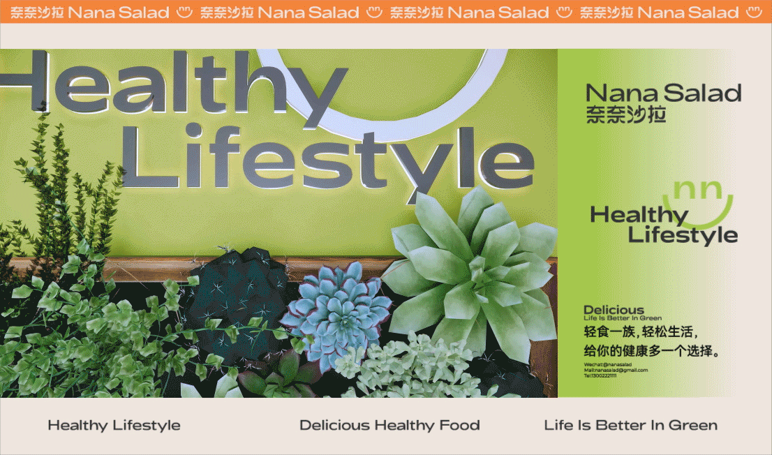 奈奈沙拉品牌形象创建及视觉空间设计-50