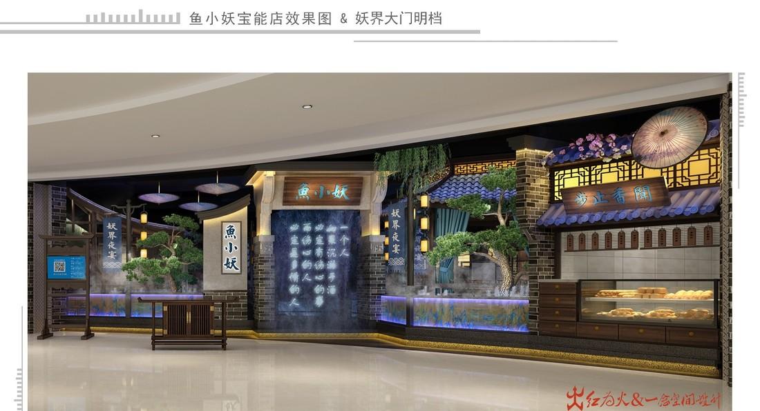 鱼小妖深圳西丽宝能店-17