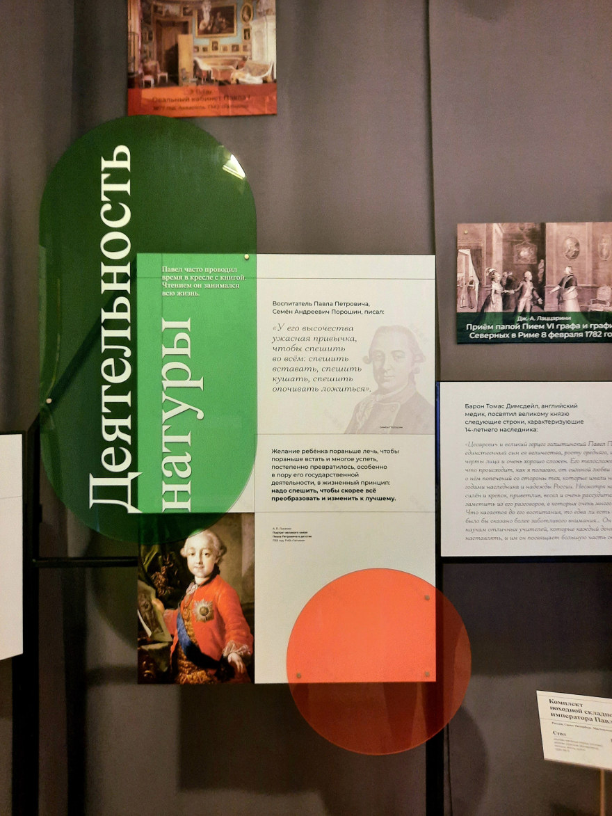 Гатчина 宫殿展览设计-27