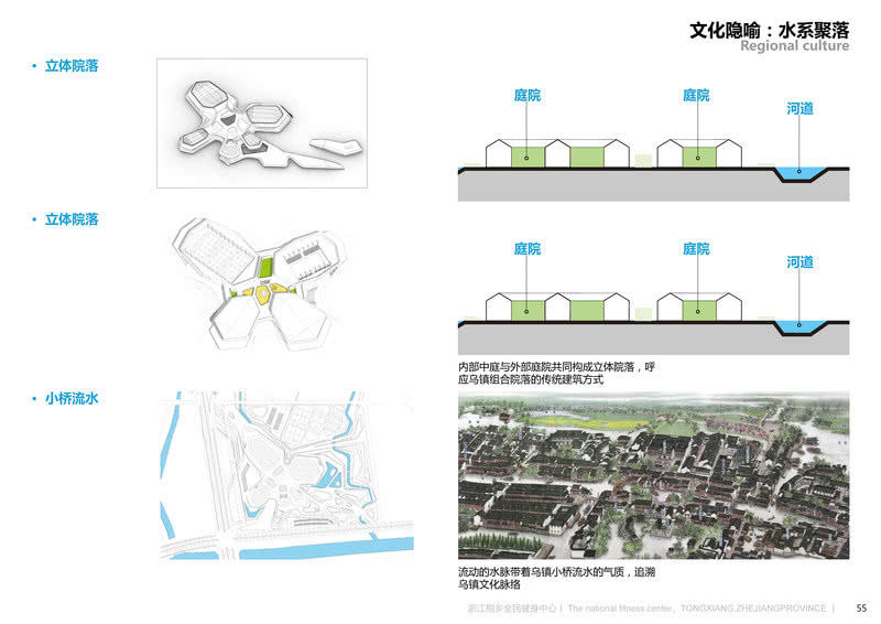 桐乡全民健身中心丨施旭东-26